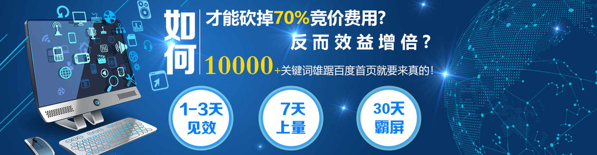 迎泽百度sem