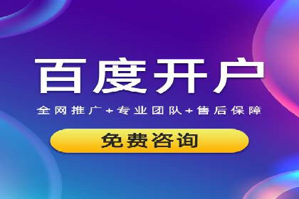 案例分享：百度推广优化，助力企业品牌建设